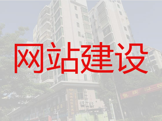 信阳企业网站建设公司